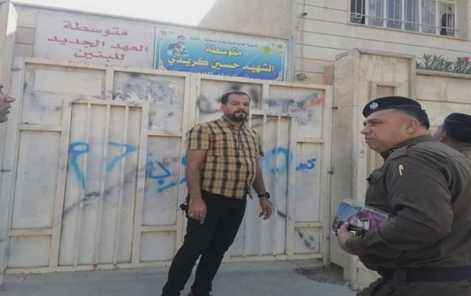 مۆڵەتى قوتابخانە و پەیمانگە ئەهلییەکان لە عێراق رادەگیرێت