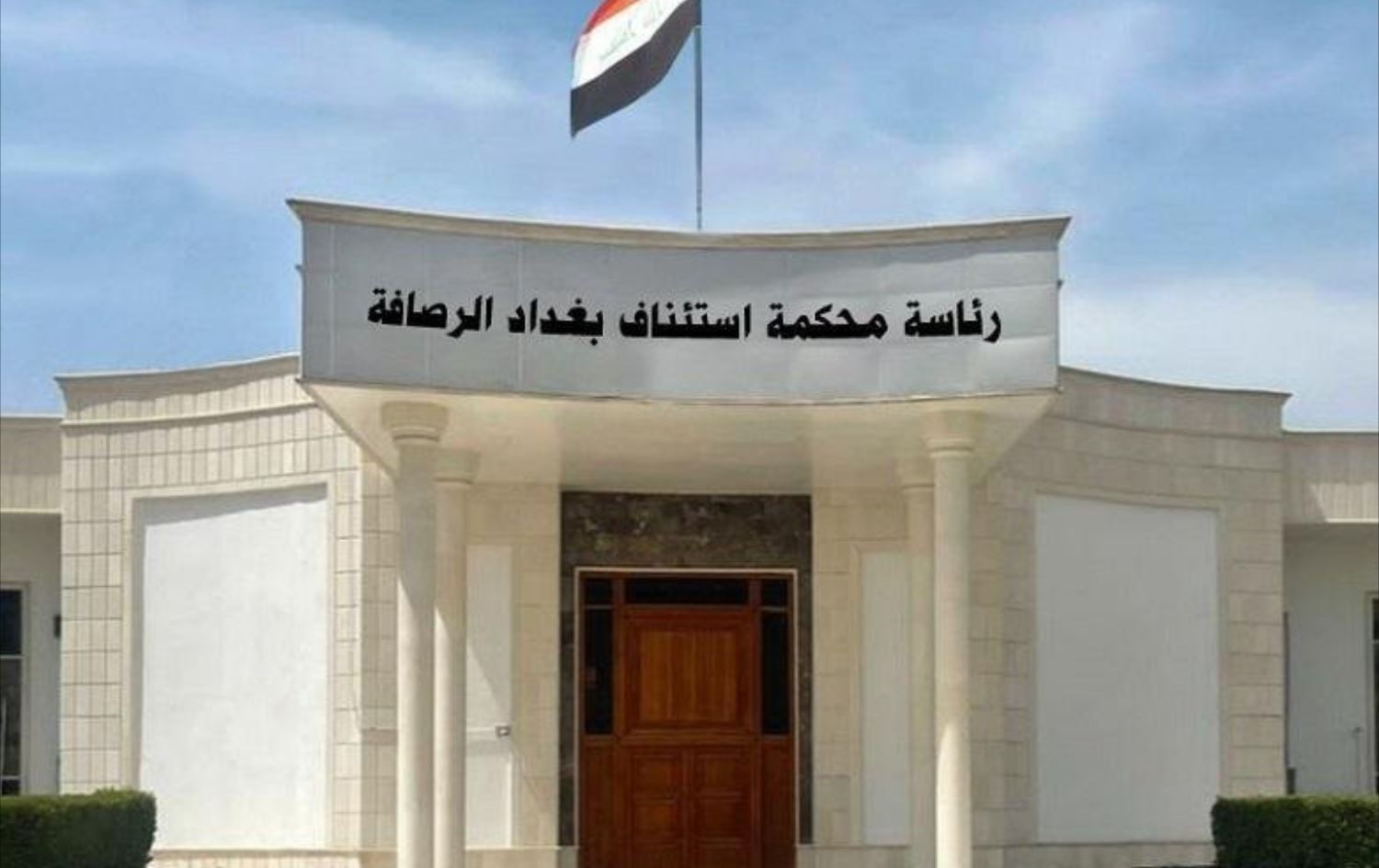 لە بەغدا بازرگانێکى مادەى هۆشبەر بە لەسێدارەدان سزادرا