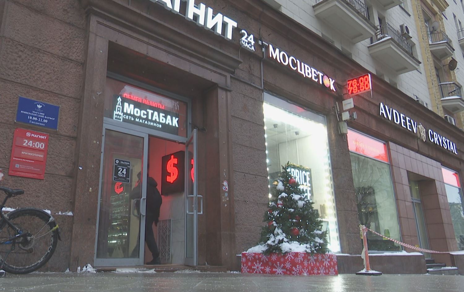 Ji ber sizayên li ser Rûsyayê rûble %20 nirxê xwe ji dest da