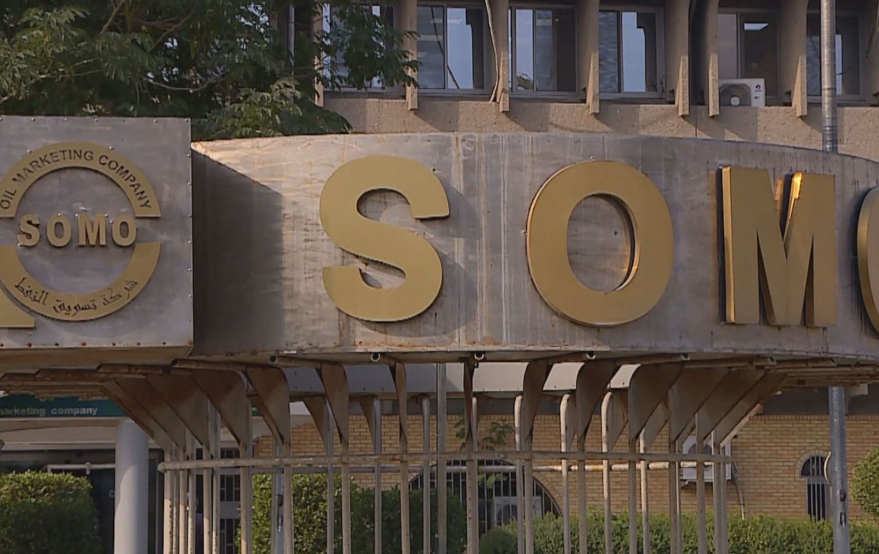 دەستەی دەستپاکیی عێراق لەسەر دۆسیەی گەندەڵی لێکۆڵینەوە لەگەڵ کۆمپانیای سۆمۆ دەکات