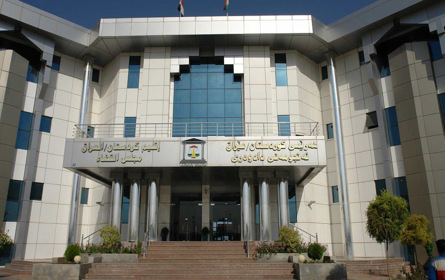 Kürdistan Yüksek Yargı Konseyi: Federal Mahkeme’nin kararı barış ve istikrara hizmet etmiyor