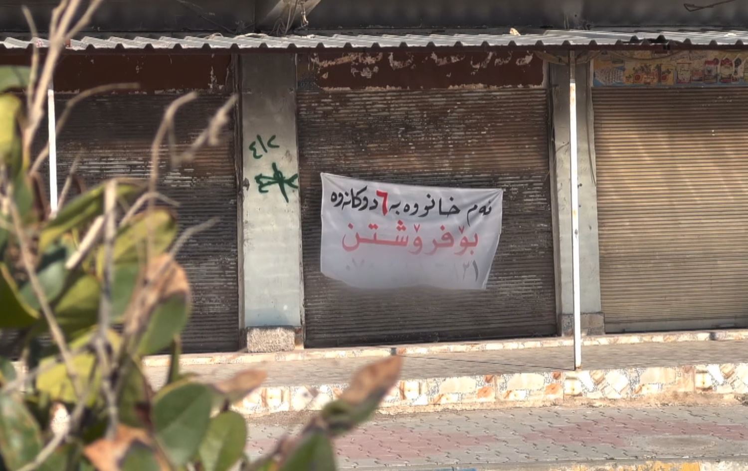 لە بێ خزمەتگوزاریدا دانیشتووانی سەروچاوە کۆچ دەکەن؛ "دوو ئیدارەیی کاریگەریی هەیە"