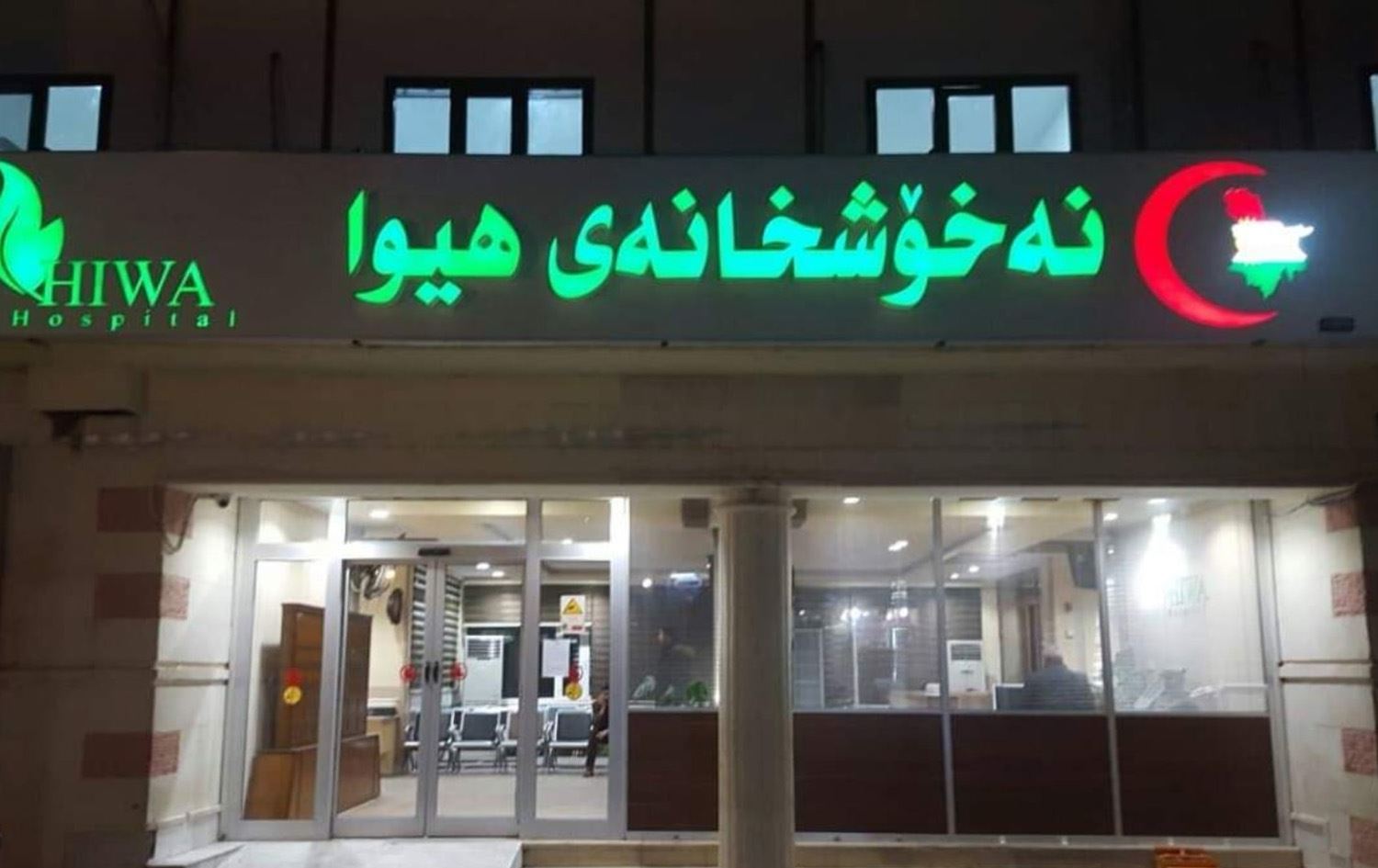 نەخۆشخانەی هیوا؛ شێرپەنجەی خوێن باوترین جۆری شێرپەنجەیە لە منداڵان