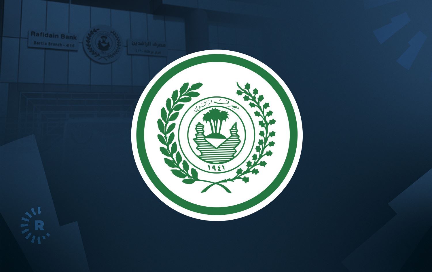 بانکی رافیدەین: لە رۆژانی پشووشدا دۆلار بە گەشتیاران دەفرۆشین