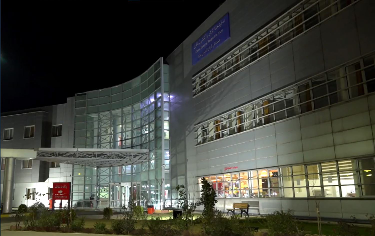 Li wî bajarê Kurdistanê nexweşî belav bû; zêdetirî 200 kesan bi jehrî ketin