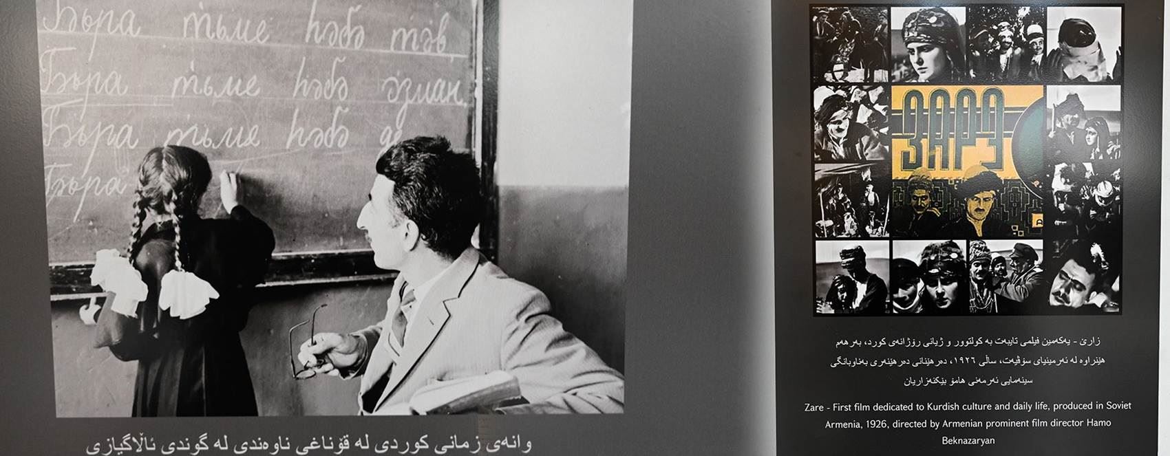 WÊNE - Pêşangehek taybet li ser dîrok û çanda Kurdên li Ermenistanê