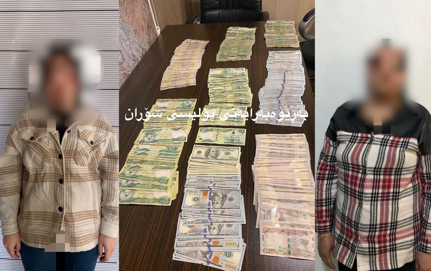 پۆلیسی سۆران دوو ژن دەستگیر دەکات کە زیاتر لە 14 هەزار دۆلار و 15 ملیۆن دیناریان دزیوە