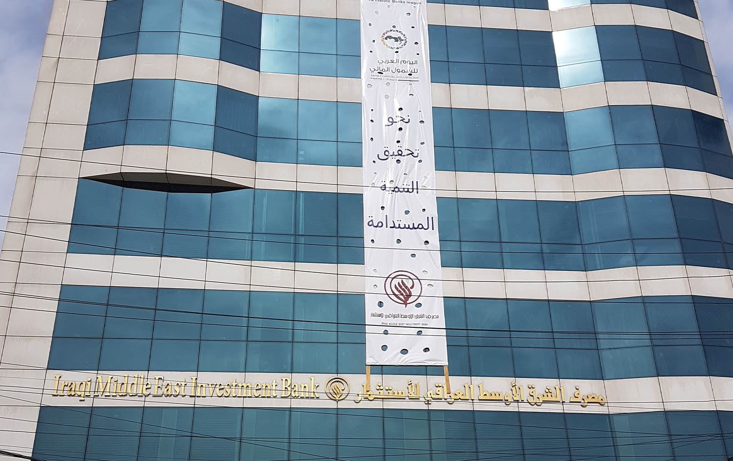 لێکۆڵینەوە لەگەڵ بانکێکی سلێمانی دەکرێت کە بەناوی خەڵکەوە پارەی لە بانکی ناوەندی وەرگرتووە