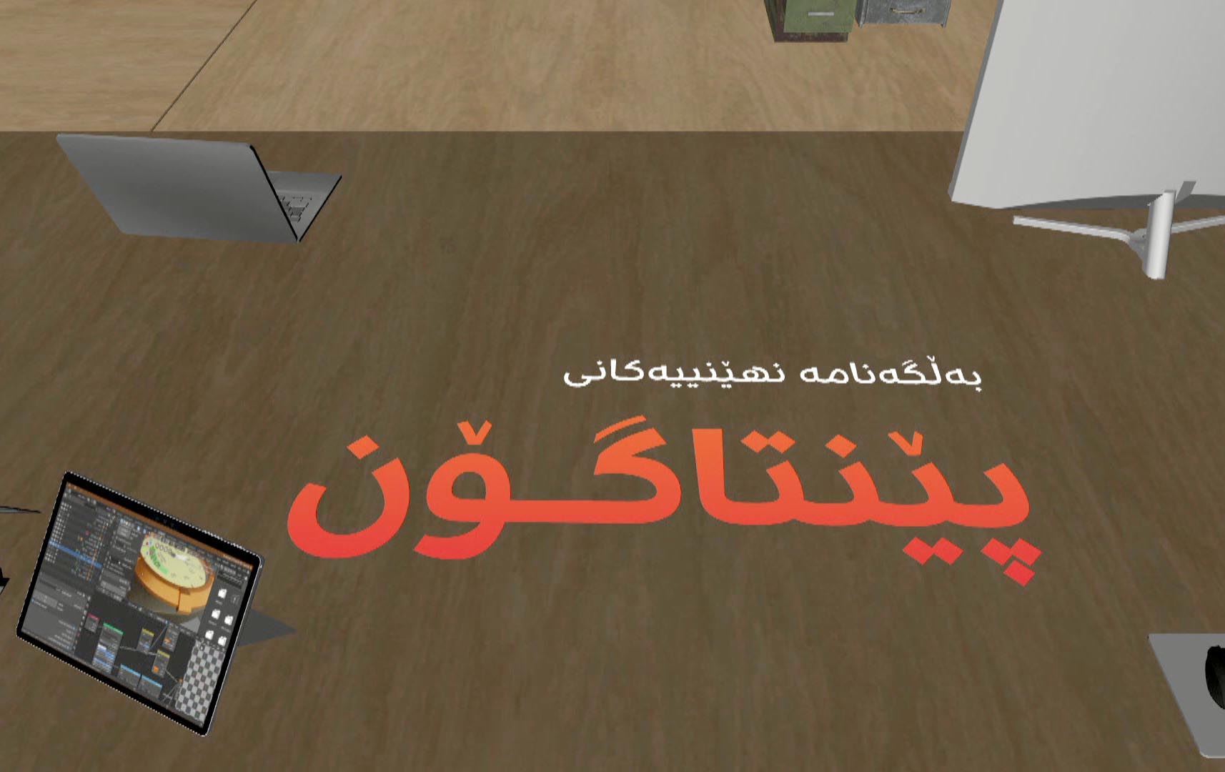 ئەو کەسەی بەڵگەنامەکانی پێنتاگۆنی ئاشکرا کردووە لە بنکەیەکی سەربازی کاری کردووە