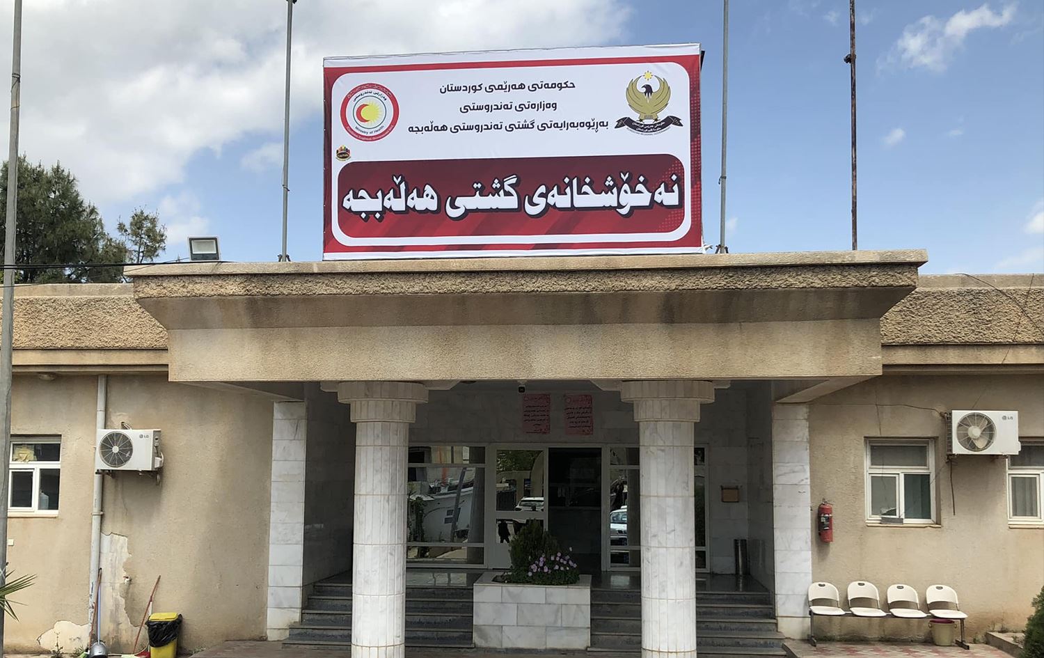 لە هەڵەبجە 'نەخۆشیی هەوکردنی پەردەی مێشک' لەنێو منداڵان بڵاودەبێتەوە و هۆشداری دەدرێت