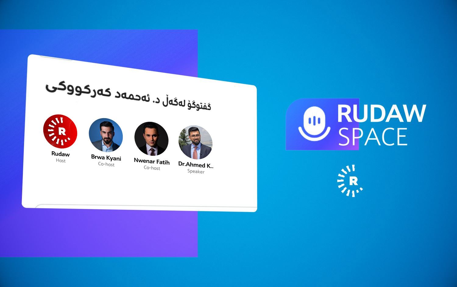 د. ئەحمەد کەرکووکی لە رووداو سپەیس: ئافرەت لە شەوی یەکەمی هاوسەرگیریدا کچ نەبوو مەرج نییە خراپ بێت