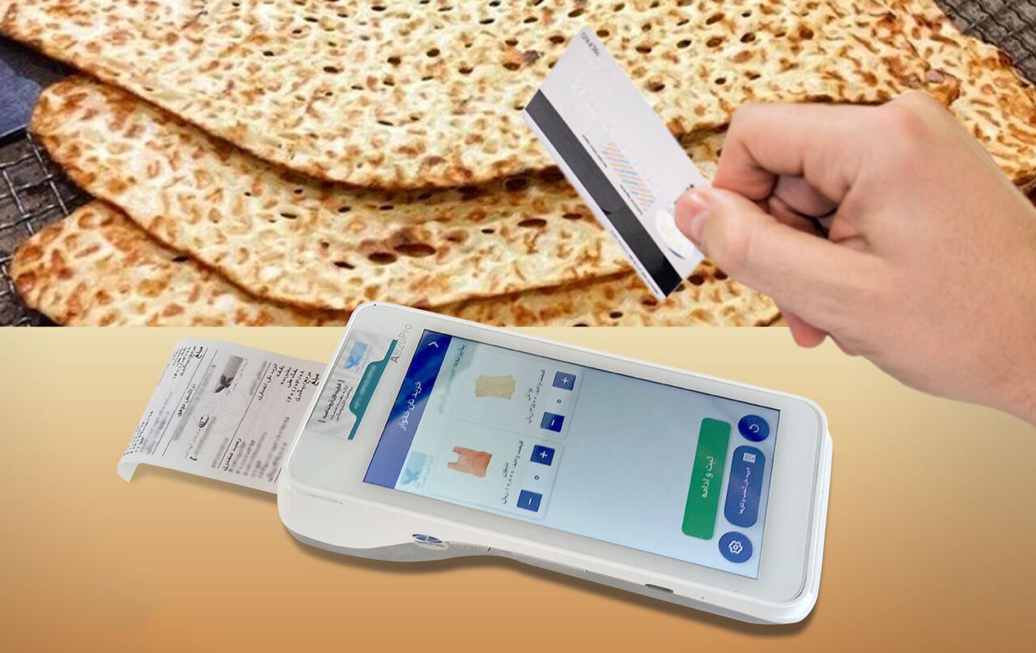 347 نانەواخانەی پارێزگای ورمێ سزا دران