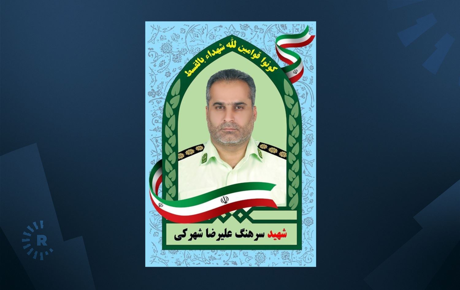 Rêveberê polîsên bajarekî Sîstan û Belûçistanê hat kuştin