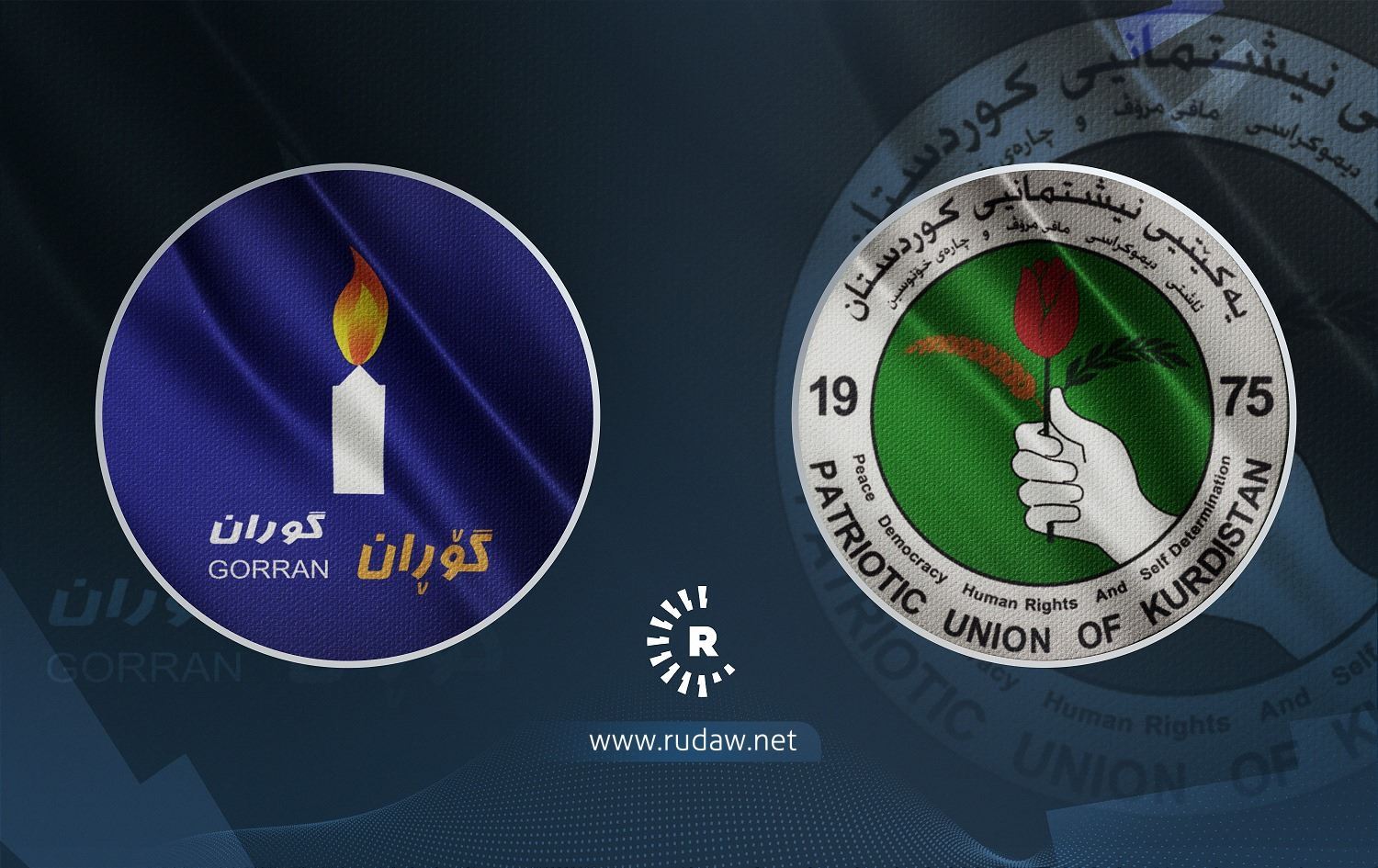 یەکێتی و گۆڕان: پێویستە لەمە زیاتر هەڵبژاردن دوانەخرێت