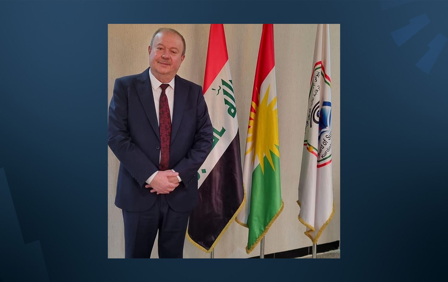 سەرۆکی دیوانی چاودێریی دارایی هەرێمی کوردستان خانەنشین بوو