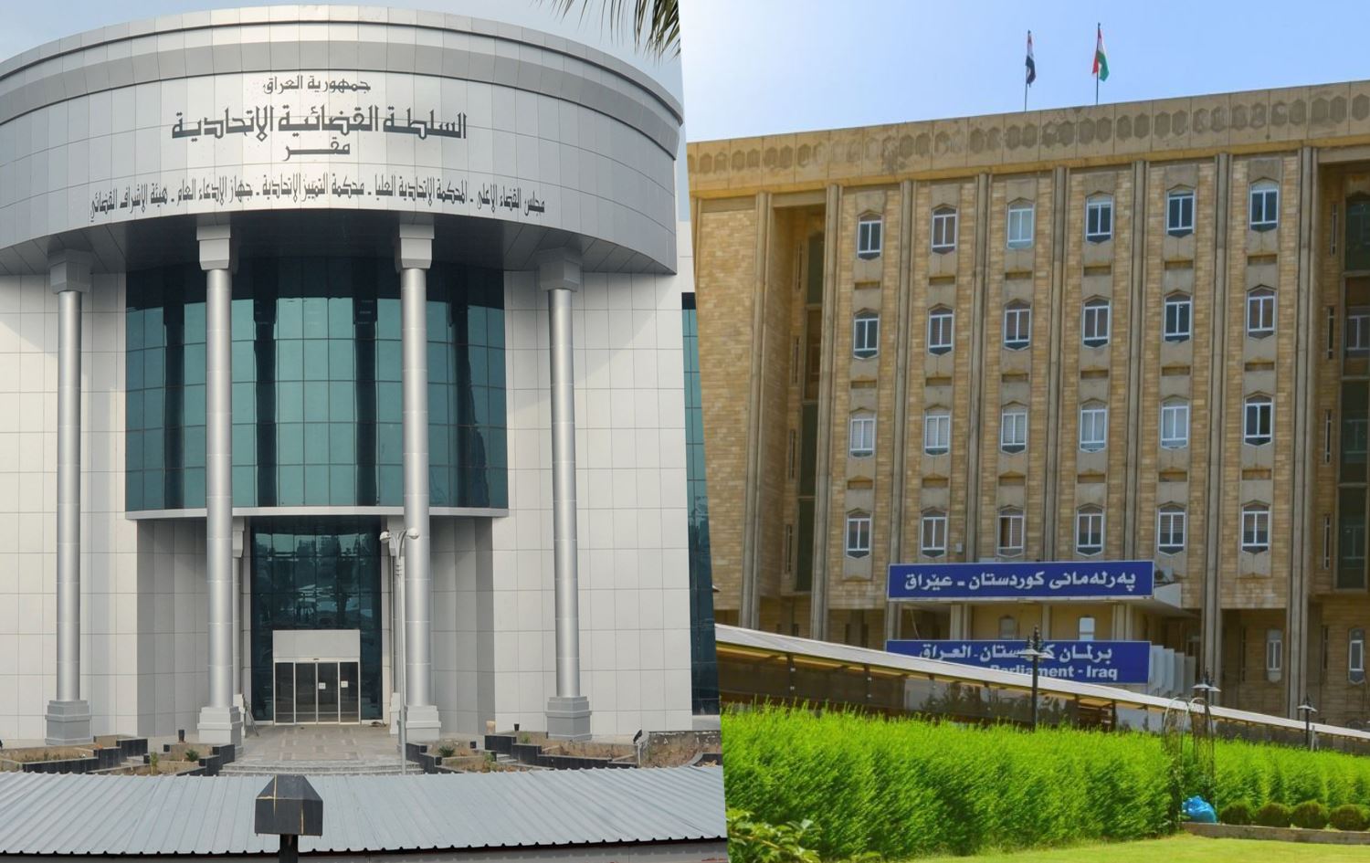 دانیشتنی دادگەی فیدراڵیی عێراق لەبارەی درێژکردنەوەی تەمەنی پەرلەمانی کوردستان دواخرا