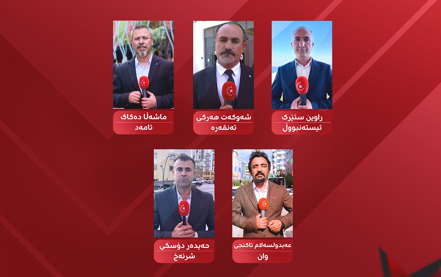 پەیامنێرانی رووداو رووماڵی هەڵبژاردنی تورکیا دەکەن