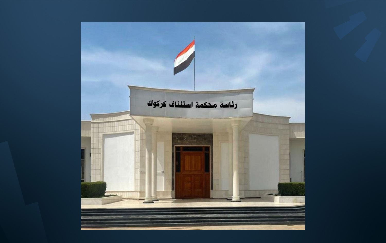 لە کەرکووک کەسێک بە ناوى شۆفێرى سەرۆکى ئەنجوومەنى باڵاى دادوەرییەوە پارەى لە خەڵک وەرگرتووە