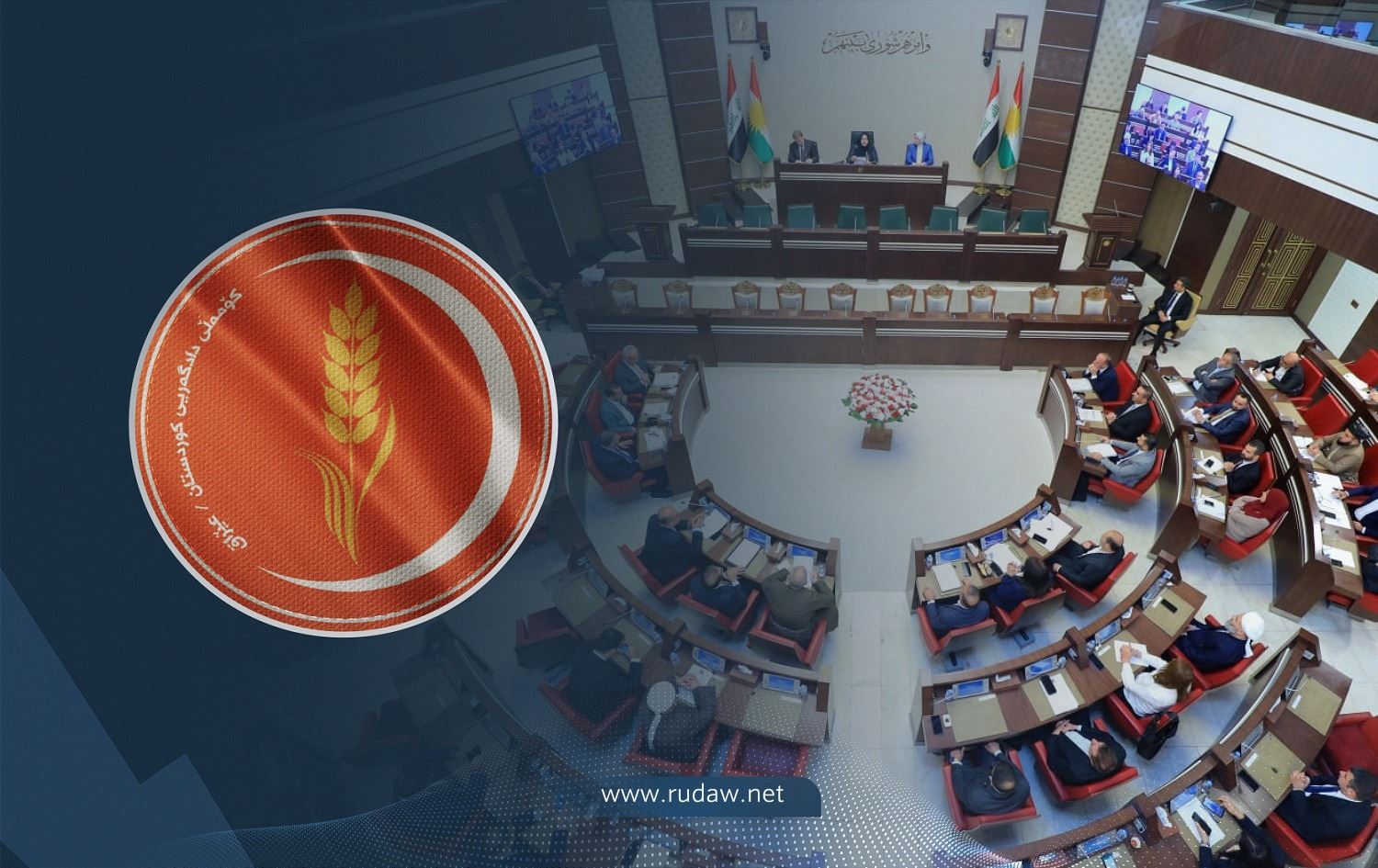 بە پێشنیازی فراکسیۆنی یەکێتی، دەنگدان بە دەستلەکارکێشانەوەی پەرلەمانتارانی کۆمەڵ دواخرا