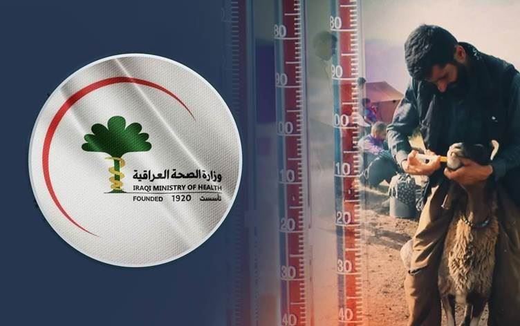 الصحة لرووداو: ارتفاع الإصابات بالحمى النزفية إلى 119 منها 18 حالة وفاة