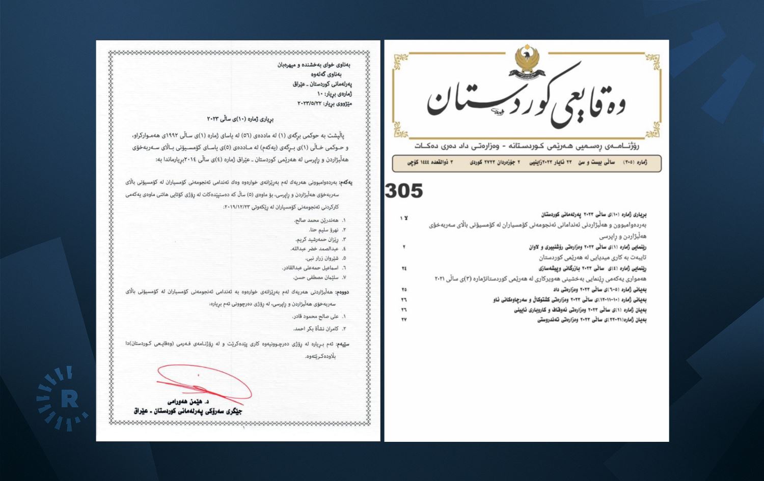 بڕیاری کاراکردنەوەی کۆمیسیۆن و دانانی دوو ئەندامی لە وەقائیعی کوردستان بڵاوکرایەوە