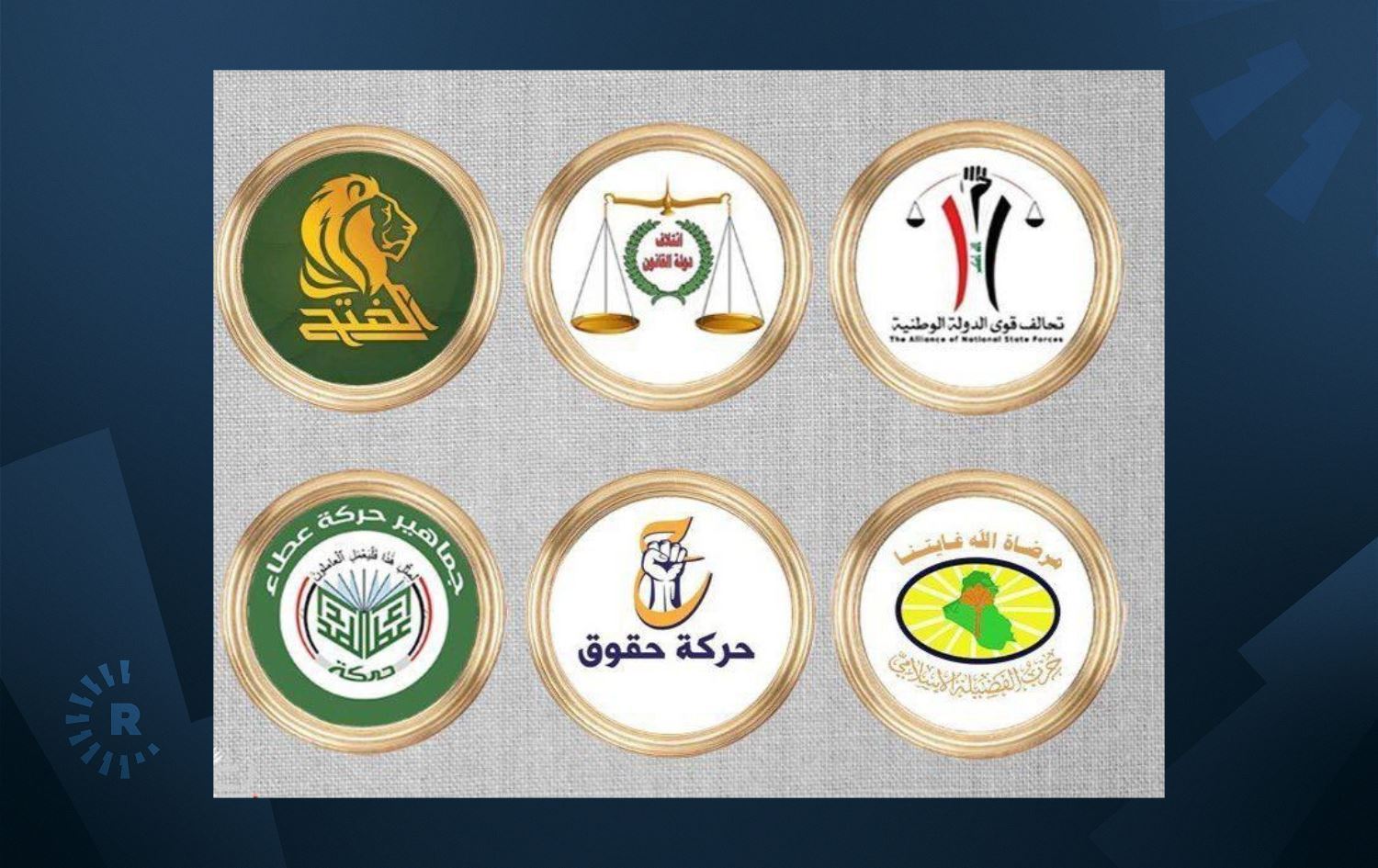 اجتماع قادة الإطار التنسيقي في بغداد