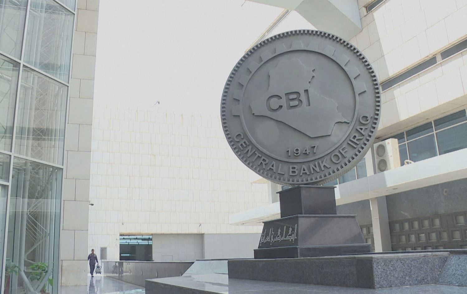 بانکی ناوەندیی عێراق