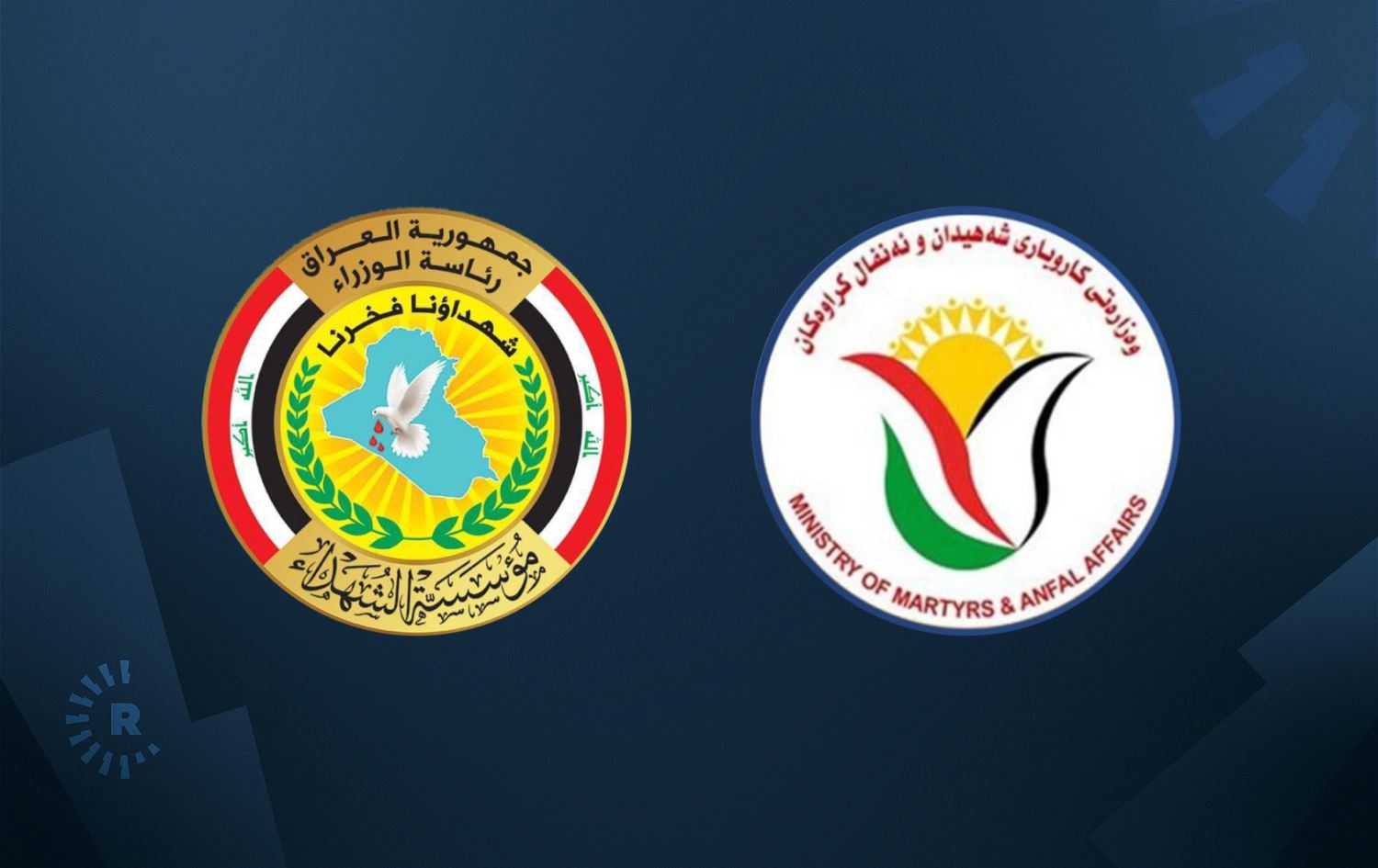 مؤسسة الشهداء: تخصيصاتنا من الأمن الغذائي 300 مليار دينار وننتظر بيانات جرحى البيشمركة