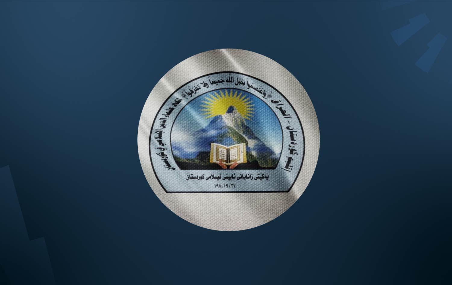 یەکێتیی زانایان: چەند کەسێک بەناوی سەلەفی هێرشی ناڕەوا دەکەنە سەر زانایانی ئیسلام