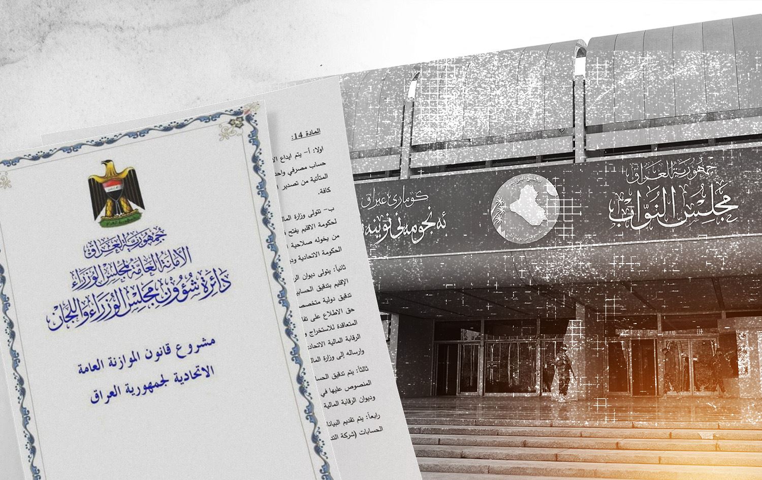 تێکڕاى پشکى هەرێمى کوردستان لە یاساى بودجە، 16 تریلیۆن و 609  ملیار و 639 ملیۆن دینارە