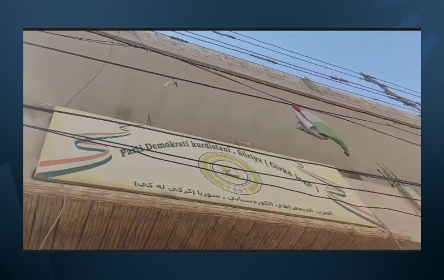 Li Girkê Legê hewla şewitandina ofîsa PDK-Sê hat dayîn