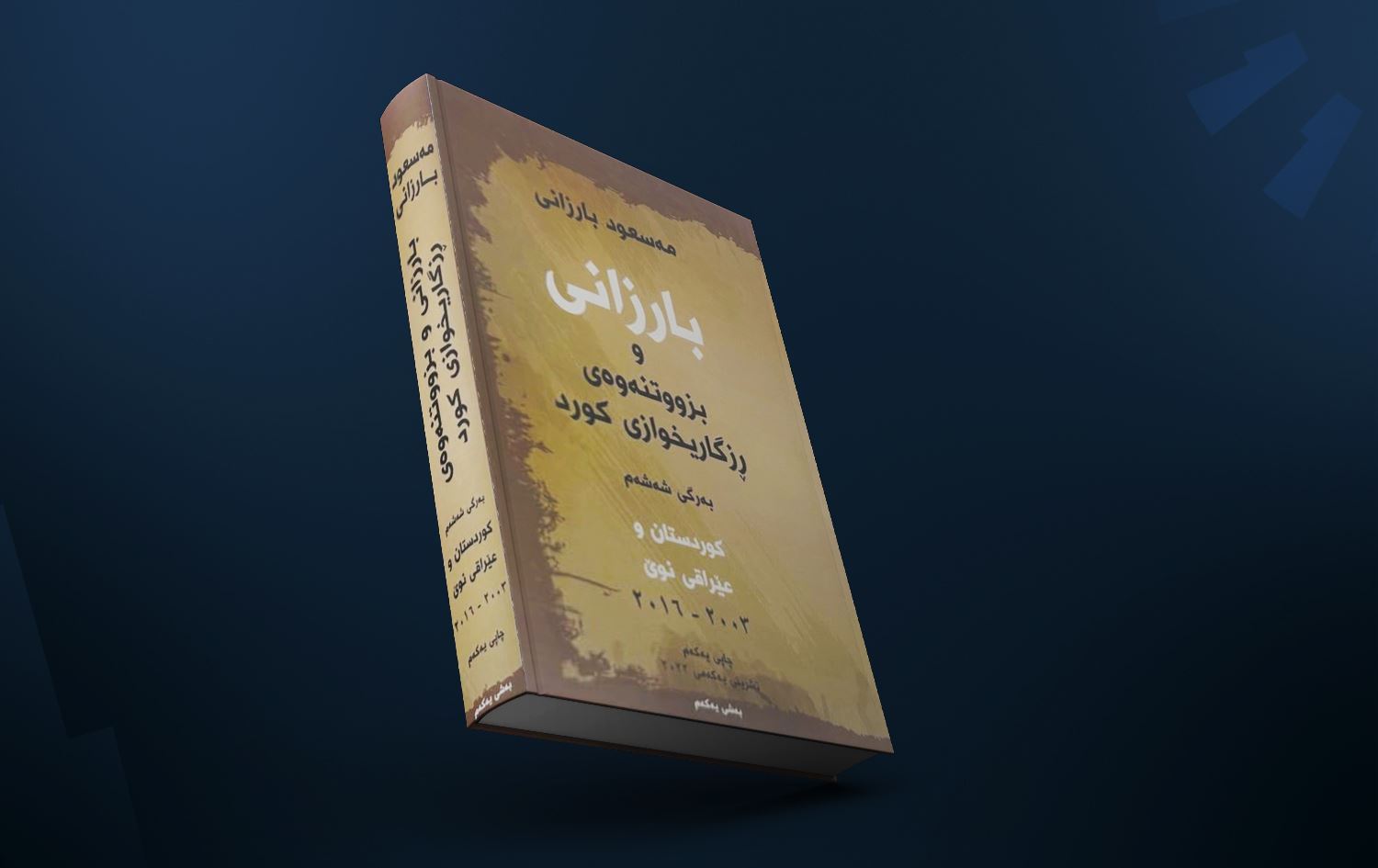 Foto: Başkan Barzani Ofisi