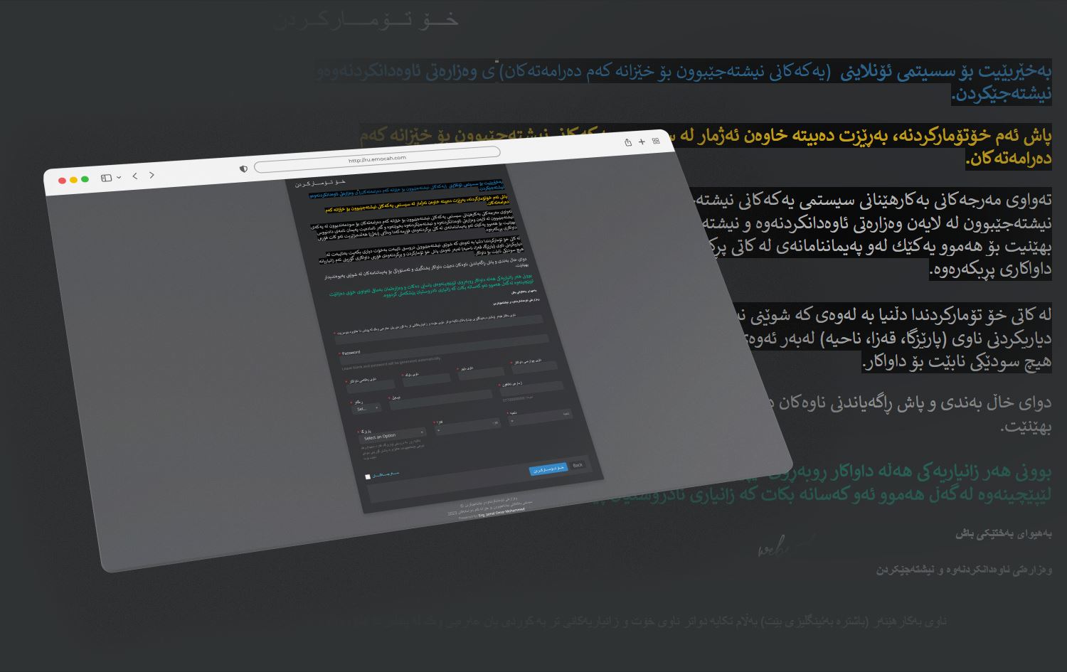 فۆرمەکە بە هاوکاری و پێشنیازەکانی کۆمەڵەی کرێنشینانی کوردستان ئامادەکراوە