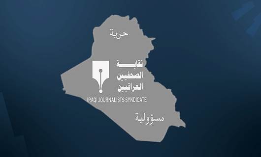 شعار نقابة الصحفيين العراقيين