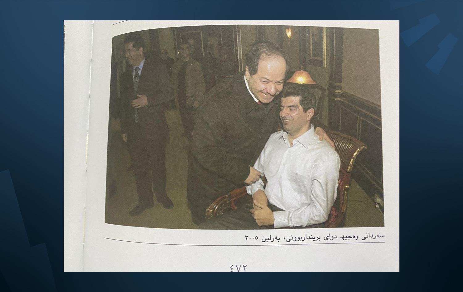 سەردانی سەرۆک بارزانی بۆلای وەجیهـ بارزانی لە ئەڵمانیا لە ساڵی 2005