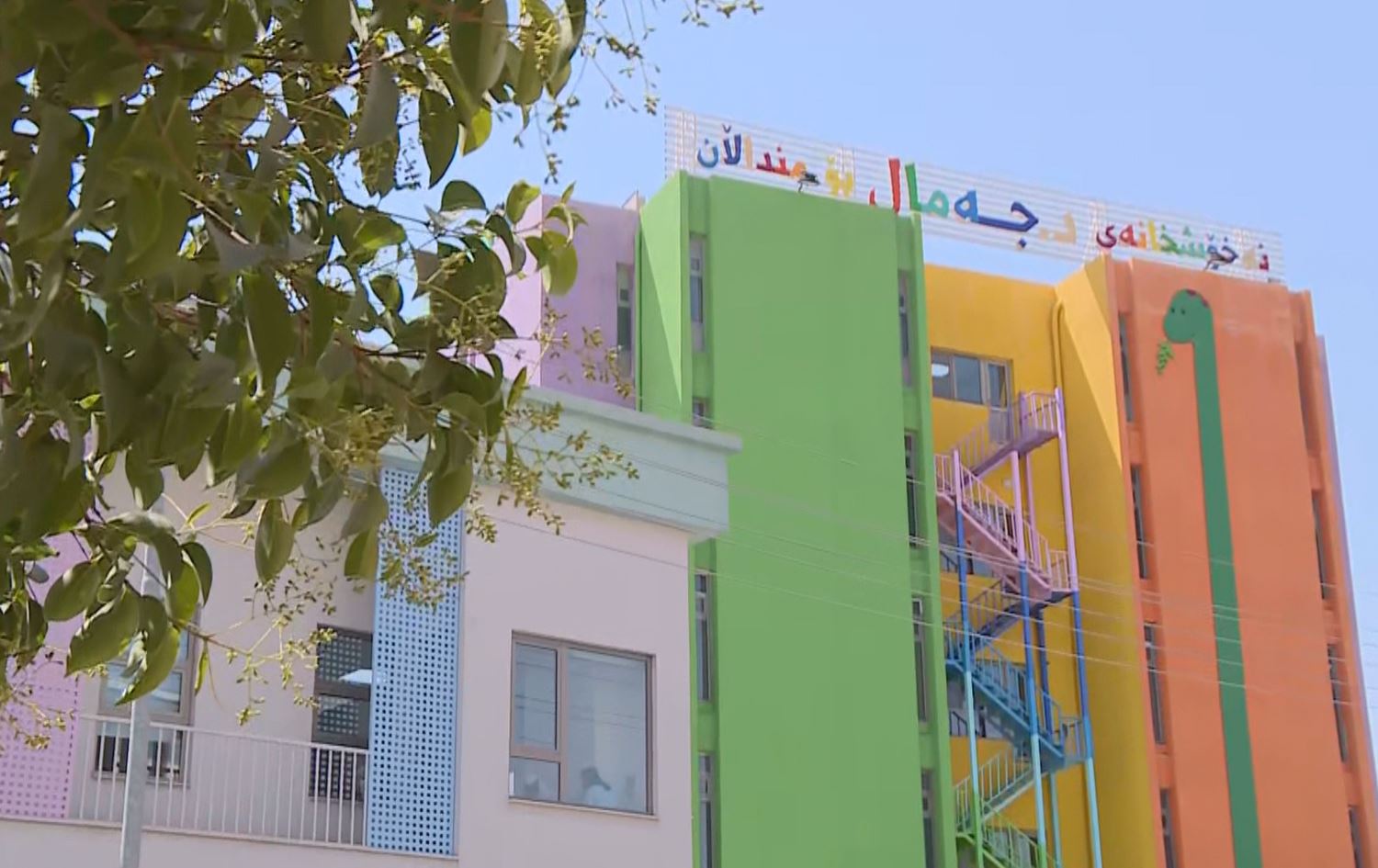 نەخۆشخانەی د. جەمال ئەحمەدی تایبەت بە منداڵان.و ێنە: رووداو