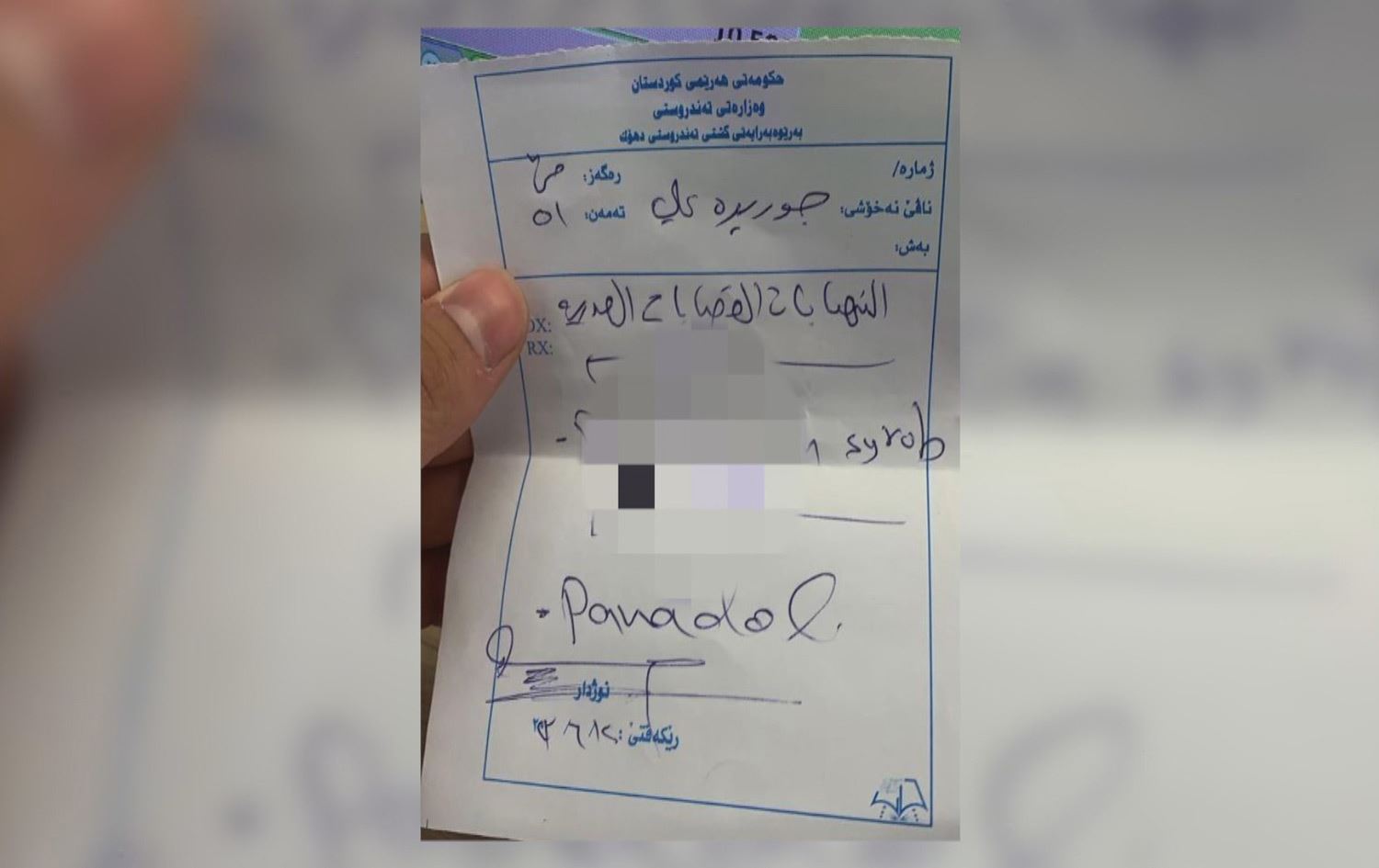 ساختەکردنی رەچەتەی پزیشکی بۆ دەستخستنی دەرمان و بەکارهێنانی وەک مادەی هۆشبەر