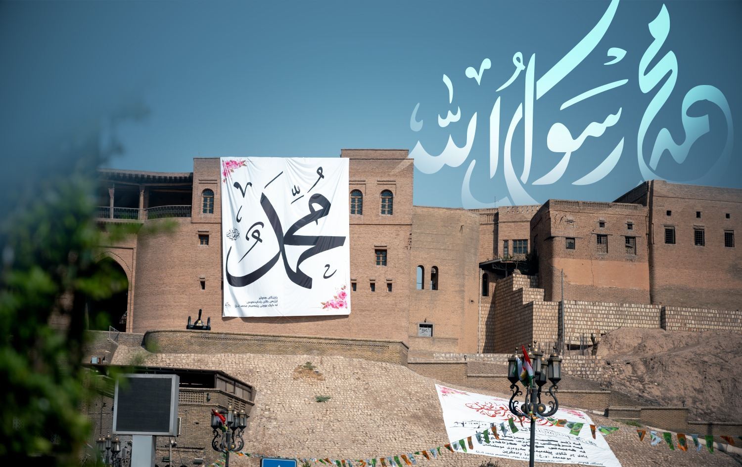 وێنەیەکی ئەرشیفی ساڵیادی لەدایکبوونی پێغەمبەر لە هەولێر، وێنە - بڵند تاهیر - رووداو