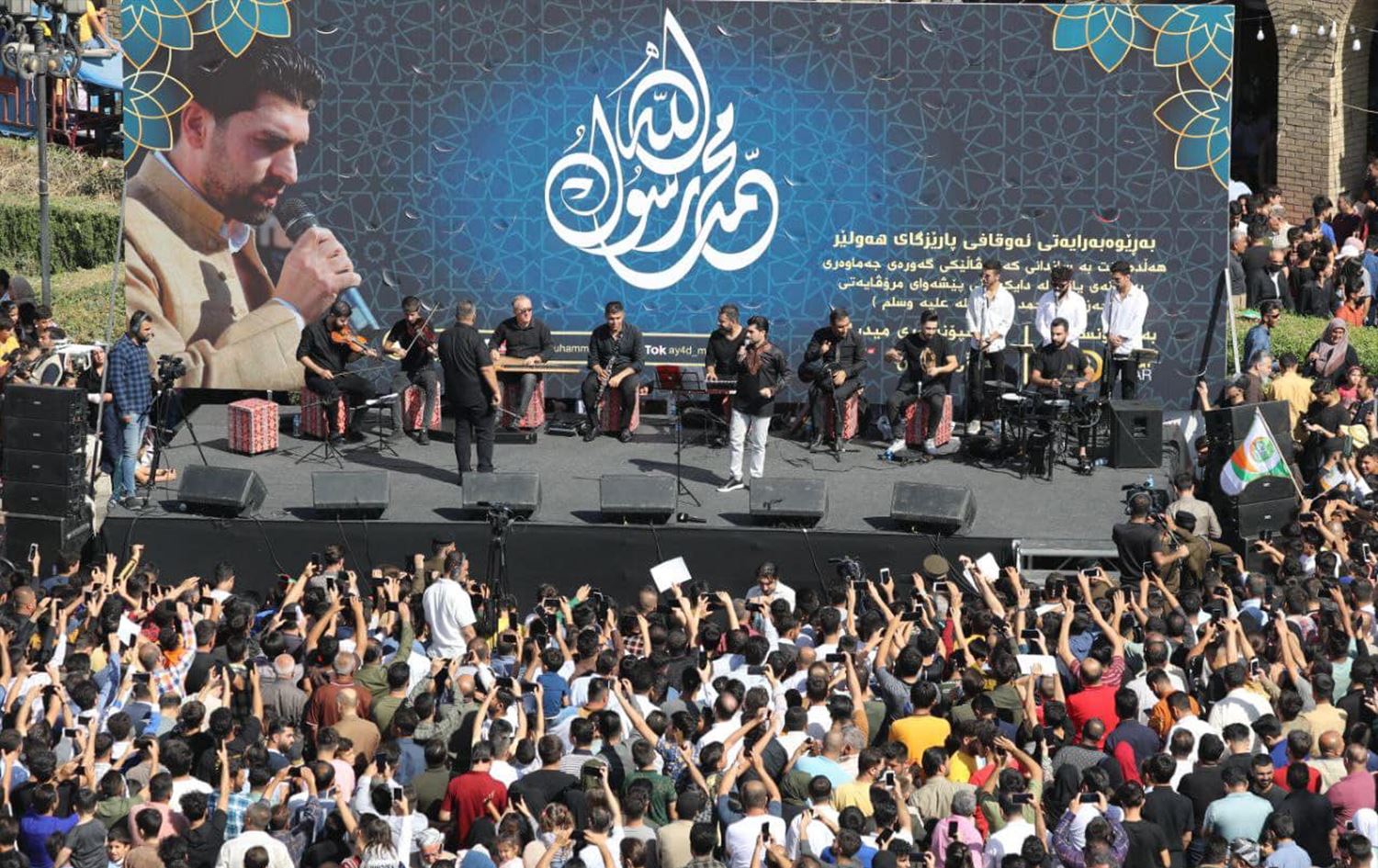 ئەیاد محەممەد و گرووپی ژێ، لە یادکردنەوەی مەولوودی پێغەمبەر لە 2022 لە هەولێر