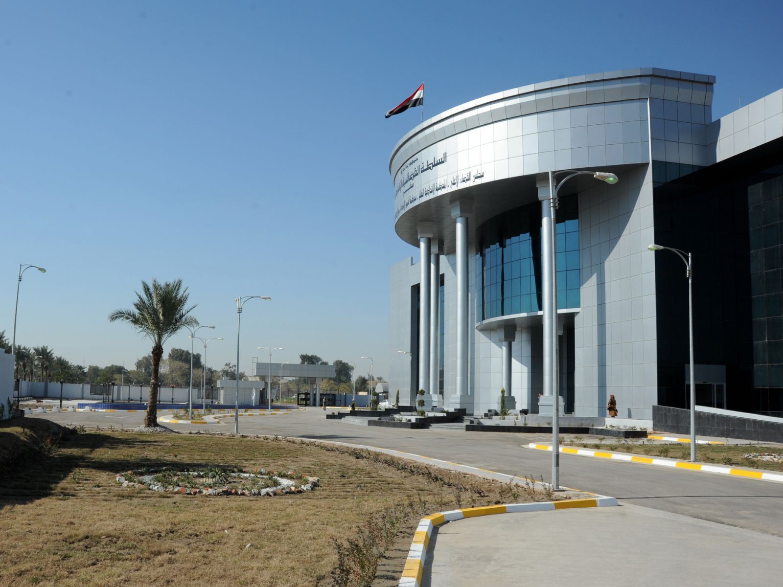 وێنەیەکی باڵەخانەی دادگەی باڵای فیدراڵیی عێراق