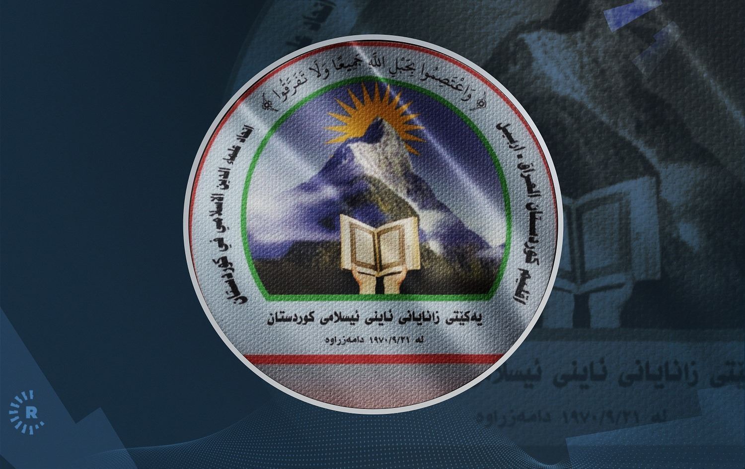 Yüksek Fetva Meclisi