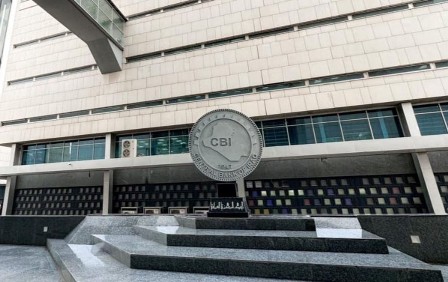 بانکی ناوەندیی عێراق