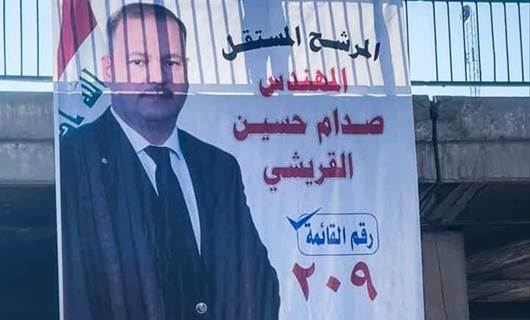اللافتة الدعائية للمرشح صدام حسين القريشي