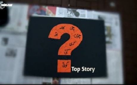 Rûdaw di werza nû de bi “Top Story” agahiyên zêdetir dide