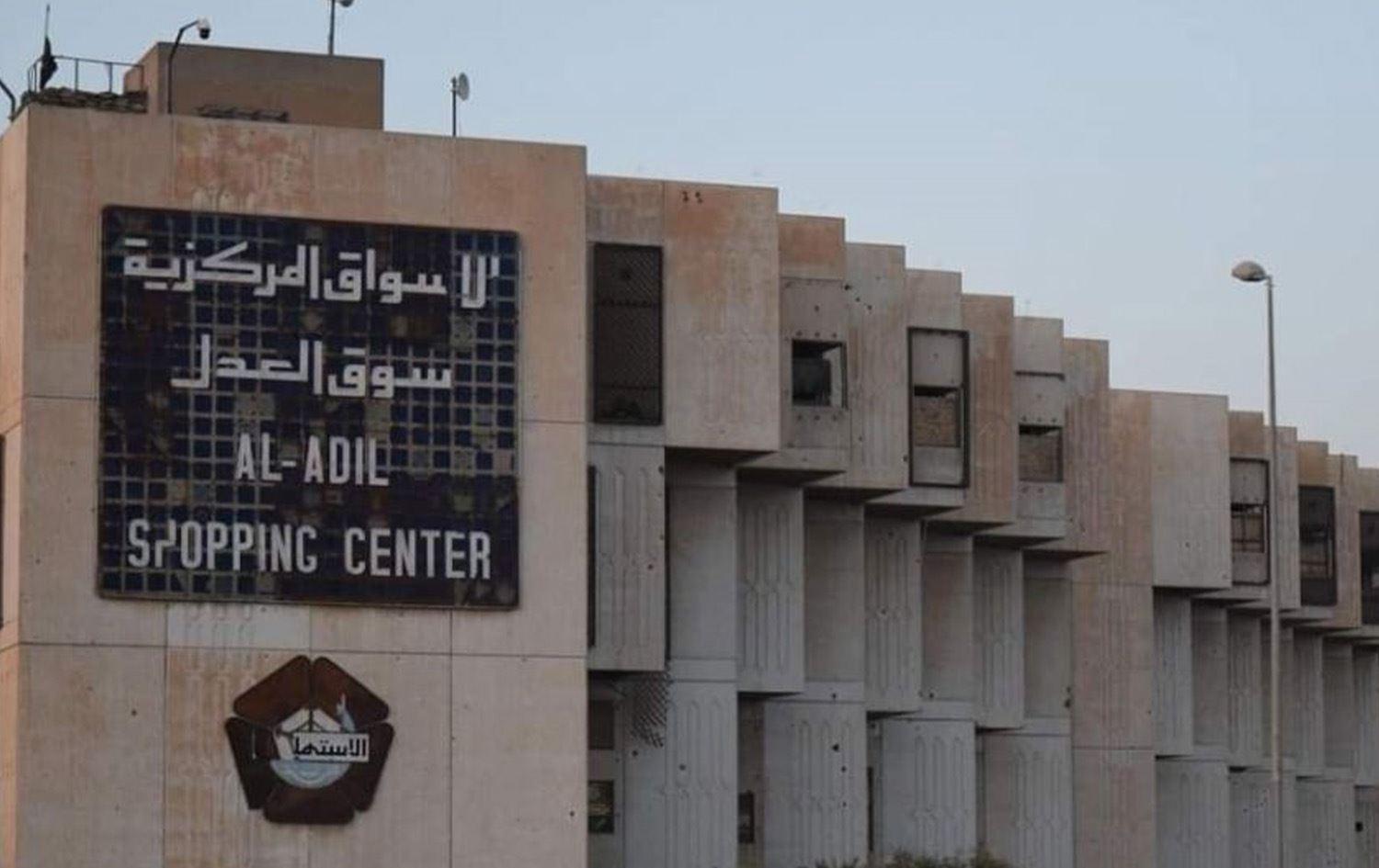 الأسواق المركزية العراقية تستعيد حياتها بأسعار تقل 20% عن السوق