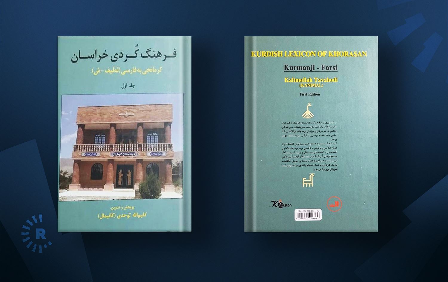 فەرهەنگی کوردیی خۆراسان لە نووسینی کەلیموڵڵا تەوەحودی بڵاوکرایەوە