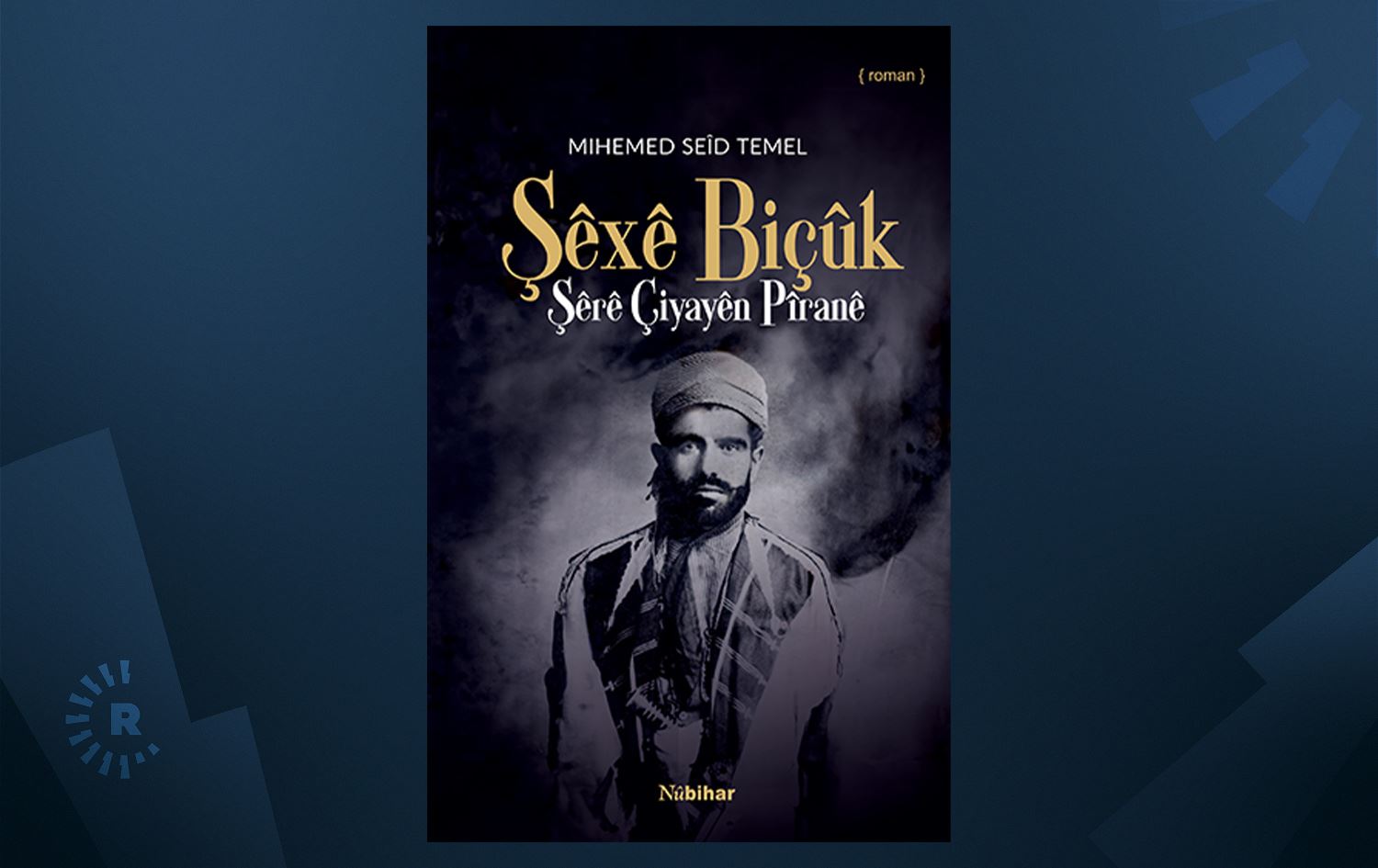 Berga pirtûka Şêxê Biçûk, Şêrê Çiyayên Pîranê