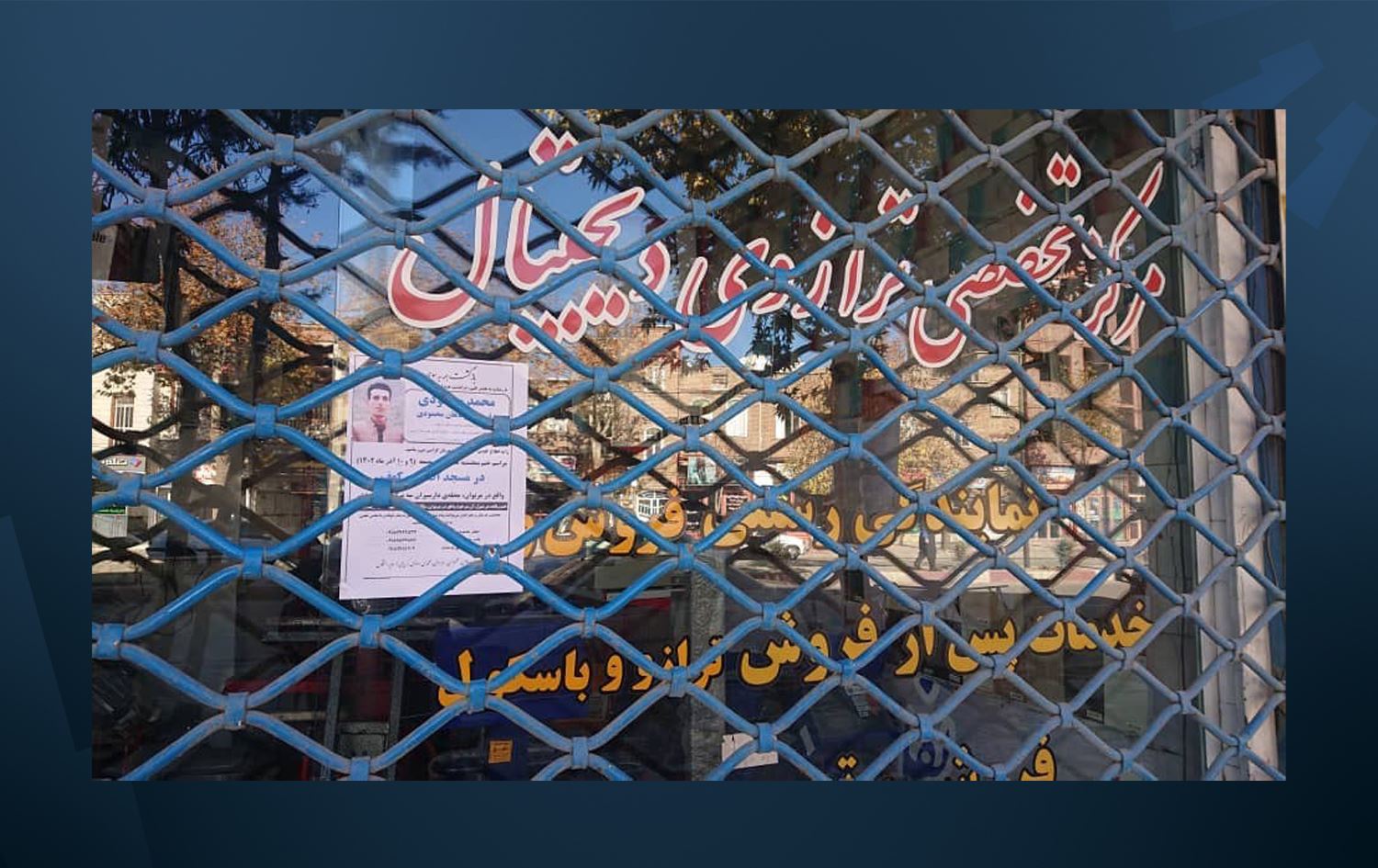 هەوڵی رزگارکردنی ئەو بەندکراوە مەریوانییە دەدرێت لە رووداوی هاتووچۆدا کەسوکاری لەدەستدا