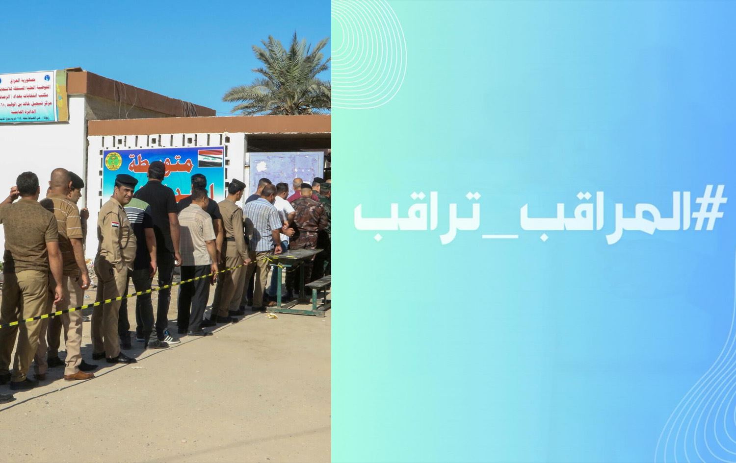 مؤسسة تجهز 1000 متطوع لمراقبة انتخابات مجالس المحافظات