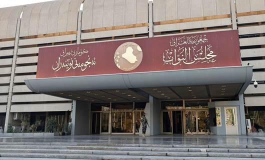 مبنى مجلس النواب العراقي 